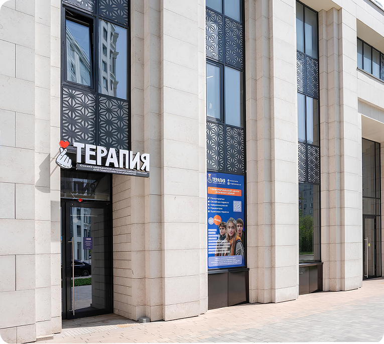 Мама и подросток в клинике «Терапия»